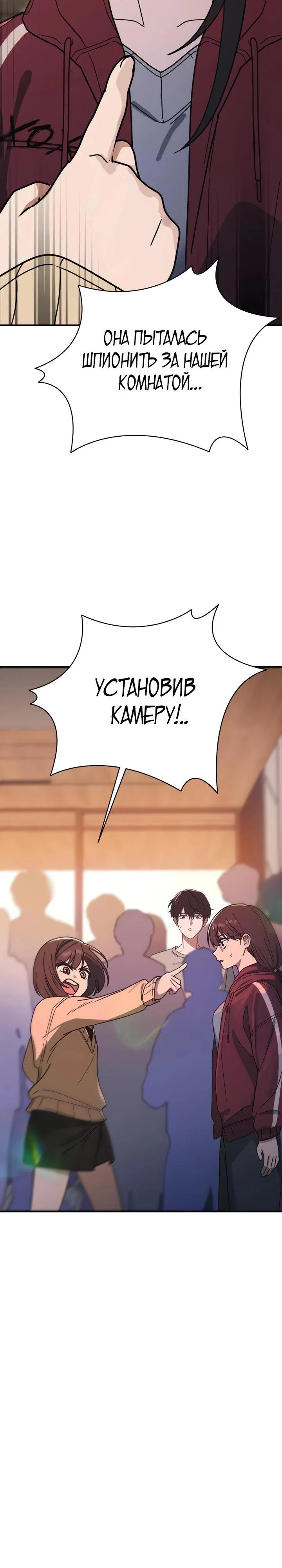 Манга Ми А вернулась - Глава 7 Страница 2