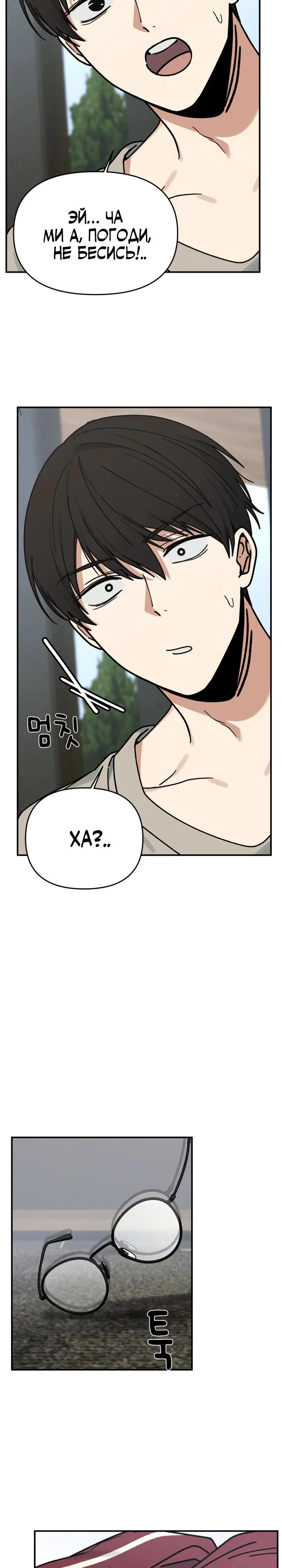 Манга Ми А вернулась - Глава 7 Страница 33