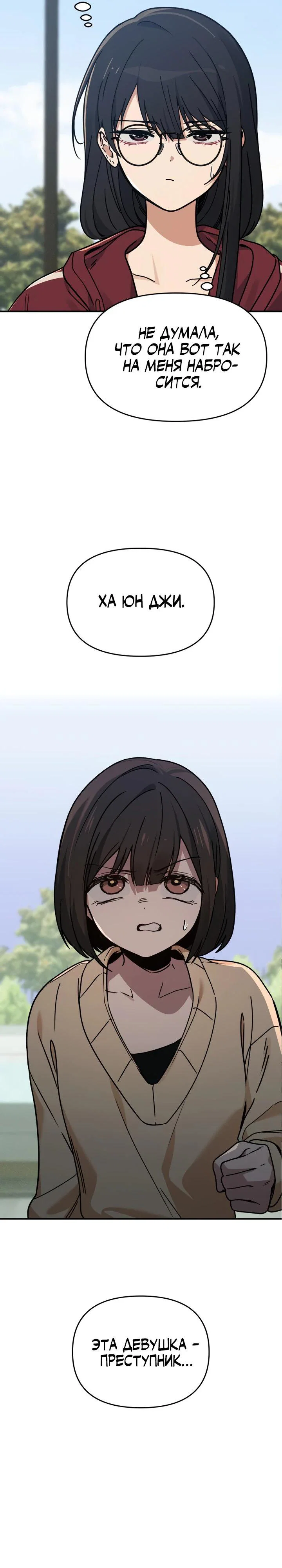 Манга Ми А вернулась - Глава 7 Страница 6