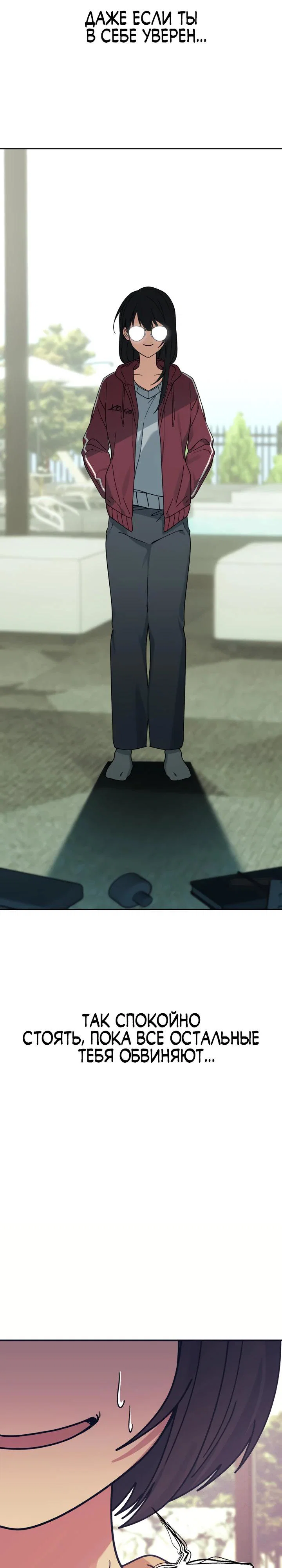 Манга Ми А вернулась - Глава 7 Страница 28