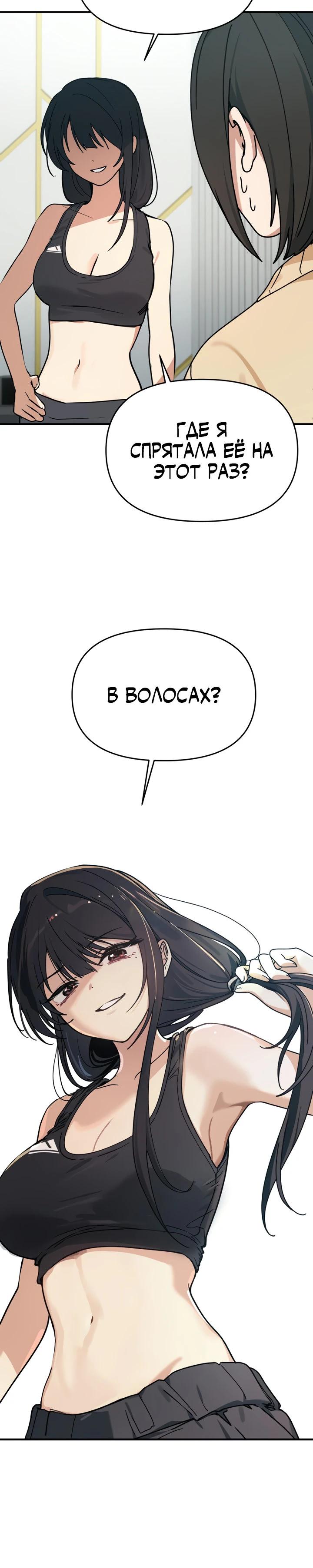 Манга Ми А вернулась - Глава 7 Страница 35