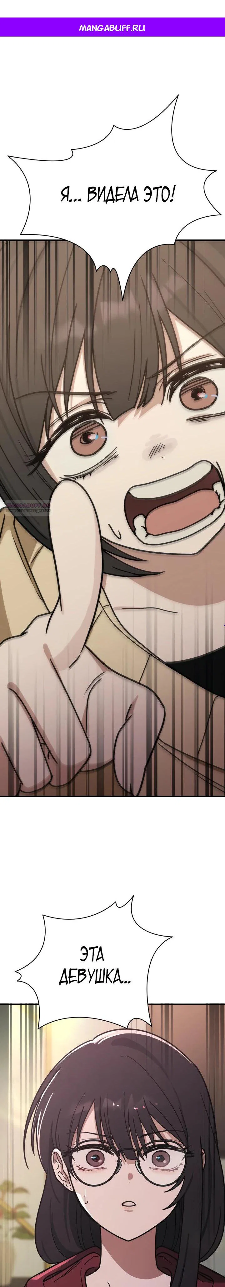 Манга Ми А вернулась - Глава 7 Страница 1