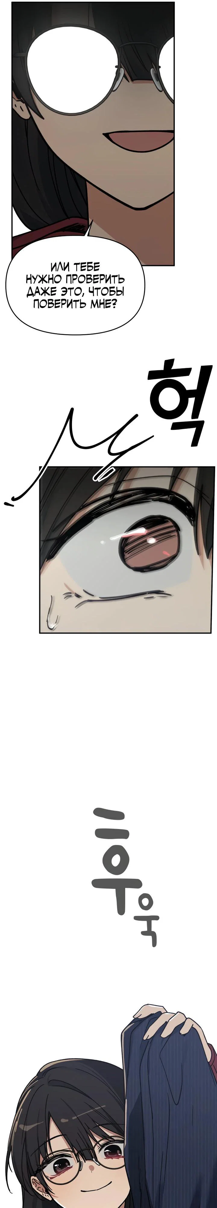 Манга Ми А вернулась - Глава 7 Страница 21