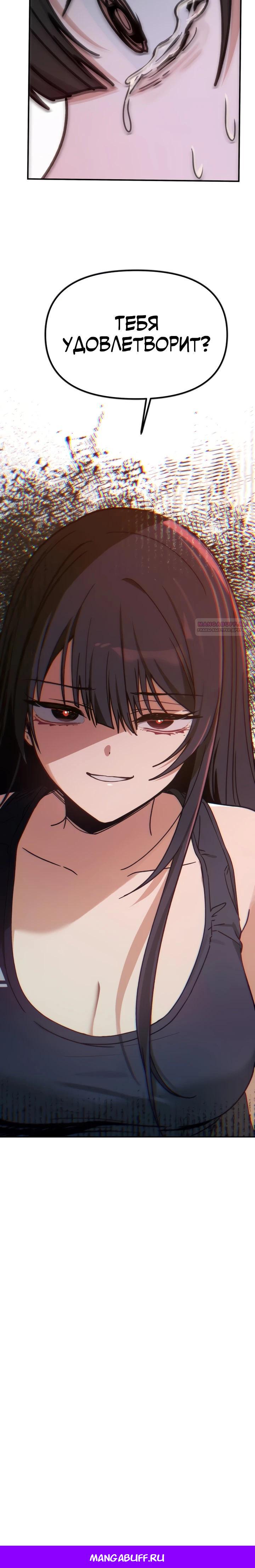 Манга Ми А вернулась - Глава 7 Страница 37