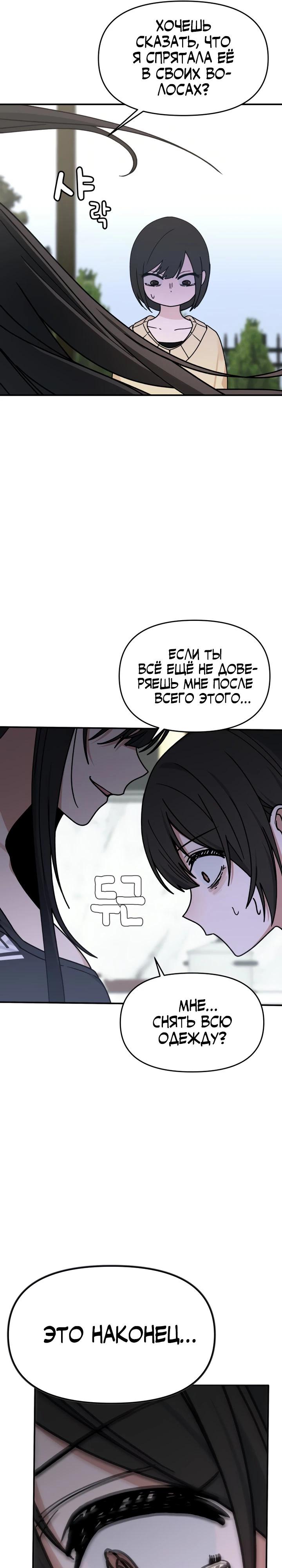 Манга Ми А вернулась - Глава 7 Страница 36