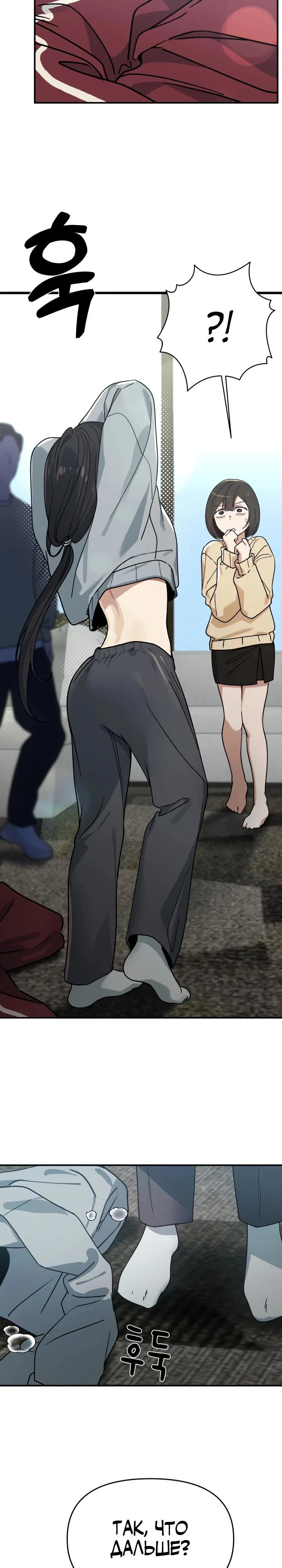 Манга Ми А вернулась - Глава 7 Страница 34