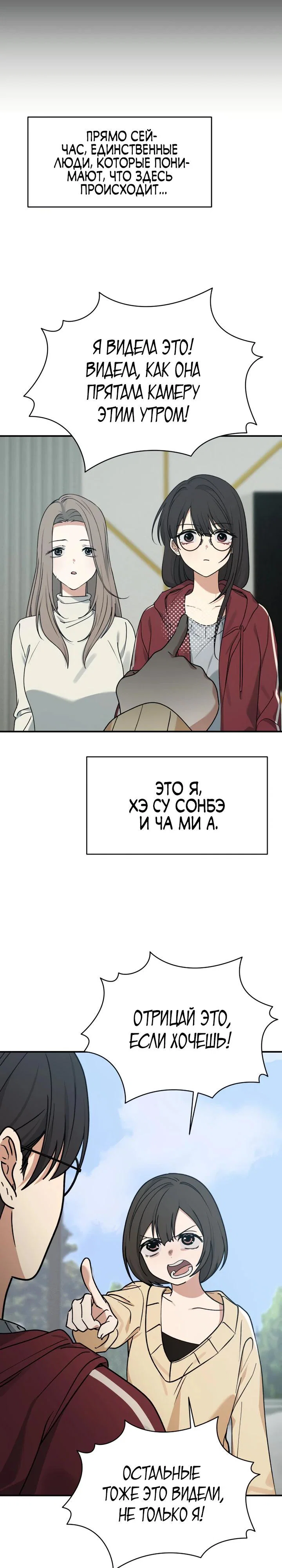 Манга Ми А вернулась - Глава 7 Страница 13