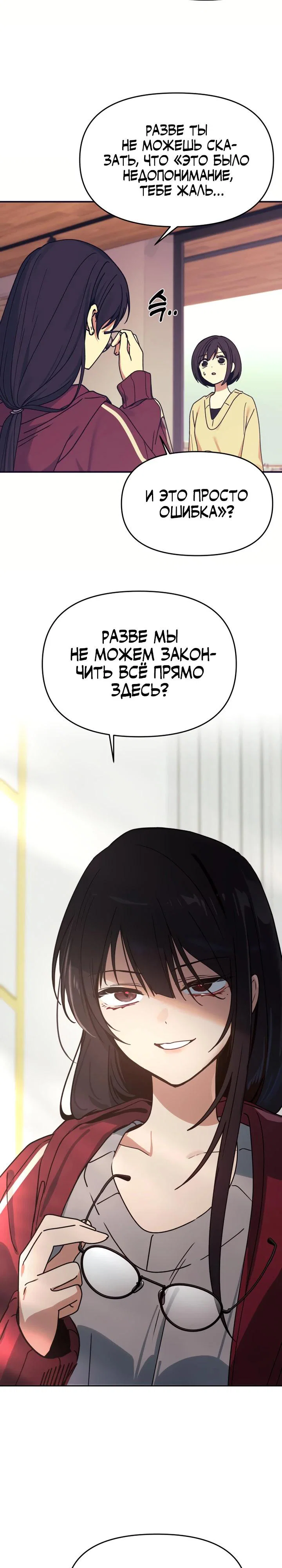 Манга Ми А вернулась - Глава 7 Страница 31