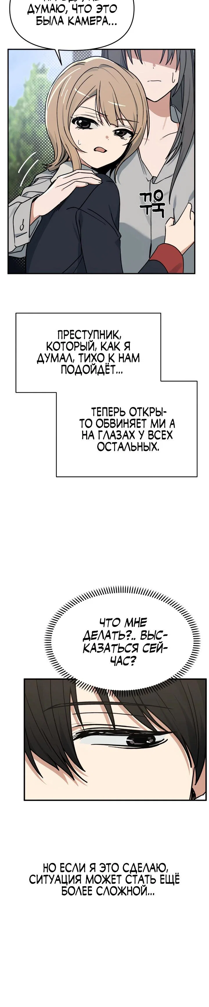 Манга Ми А вернулась - Глава 7 Страница 15