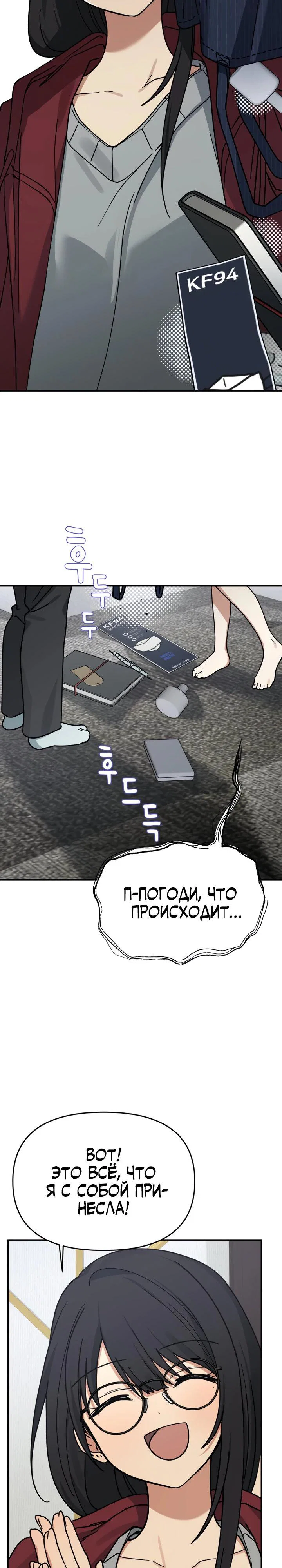 Манга Ми А вернулась - Глава 7 Страница 22