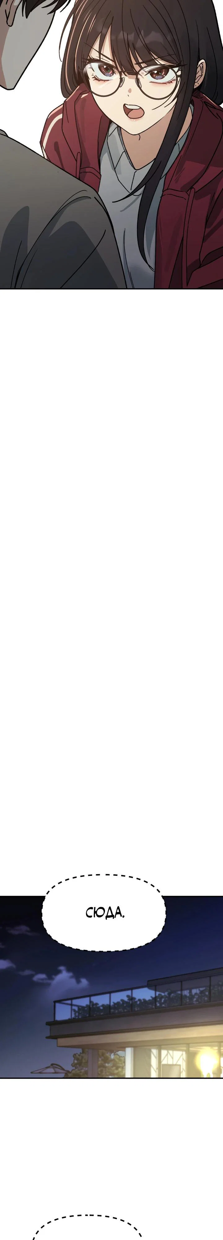 Манга Ми А вернулась - Глава 6 Страница 2