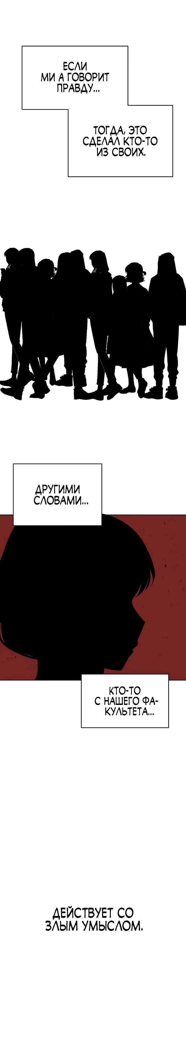 Манга Ми А вернулась - Глава 6 Страница 20