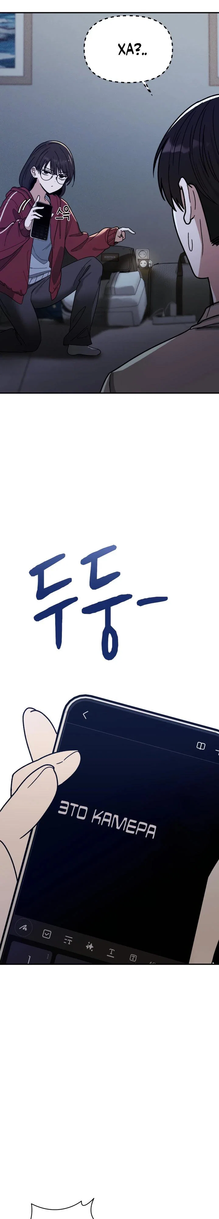 Манга Ми А вернулась - Глава 6 Страница 4