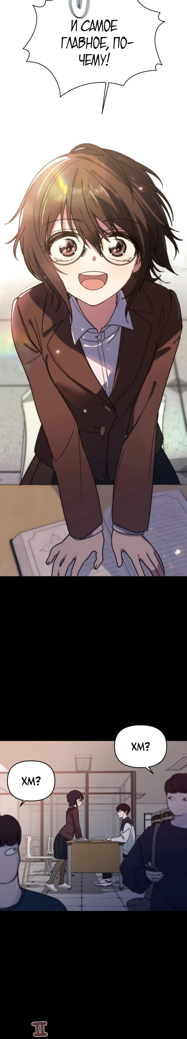 Манга Ми А вернулась - Глава 6 Страница 8