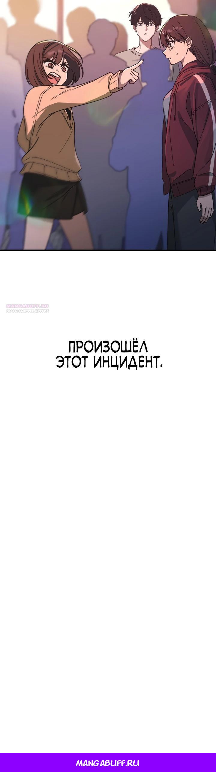 Манга Ми А вернулась - Глава 6 Страница 33