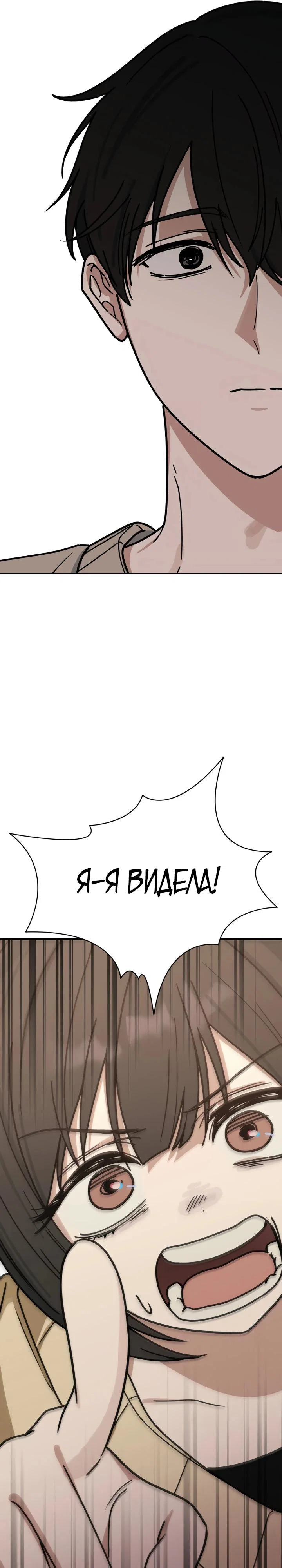 Манга Ми А вернулась - Глава 6 Страница 31