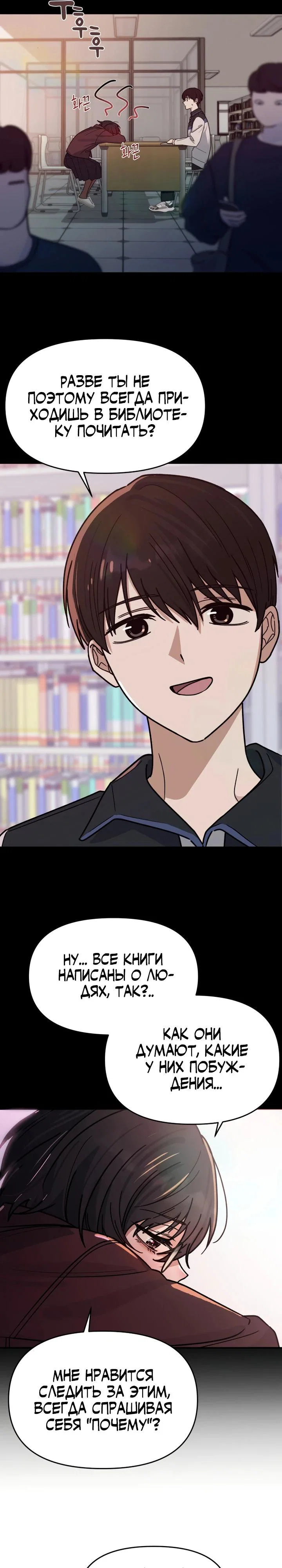 Манга Ми А вернулась - Глава 6 Страница 9