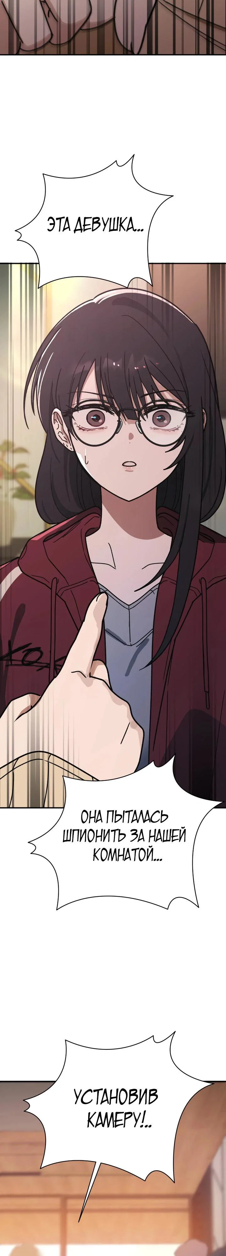 Манга Ми А вернулась - Глава 6 Страница 32