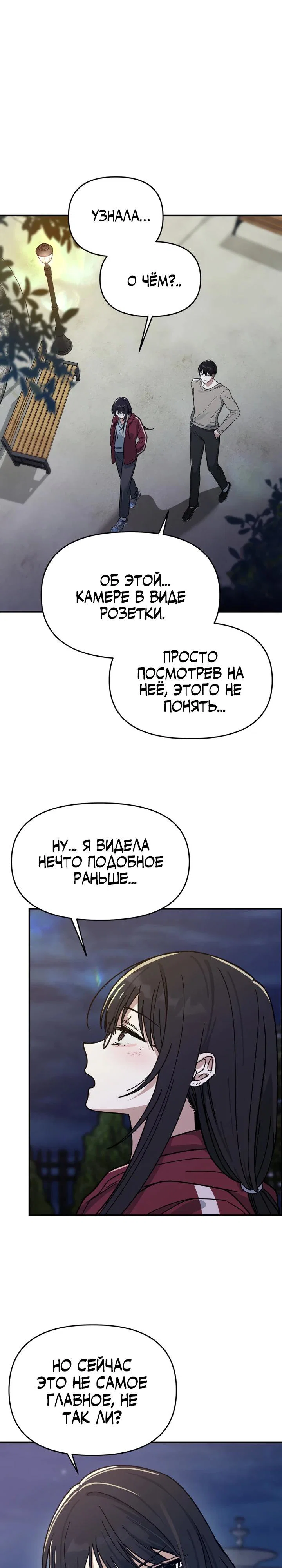 Манга Ми А вернулась - Глава 6 Страница 6