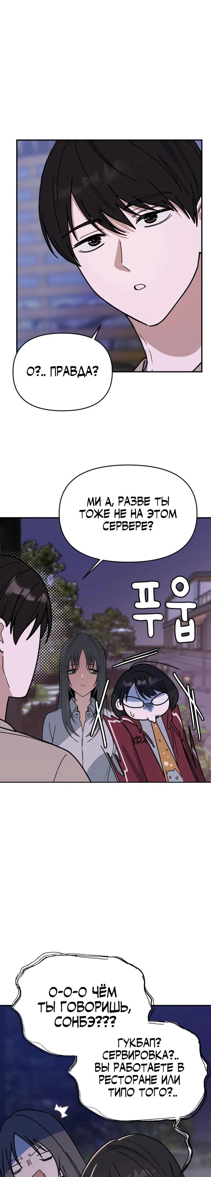 Манга Ми А вернулась - Глава 5 Страница 14