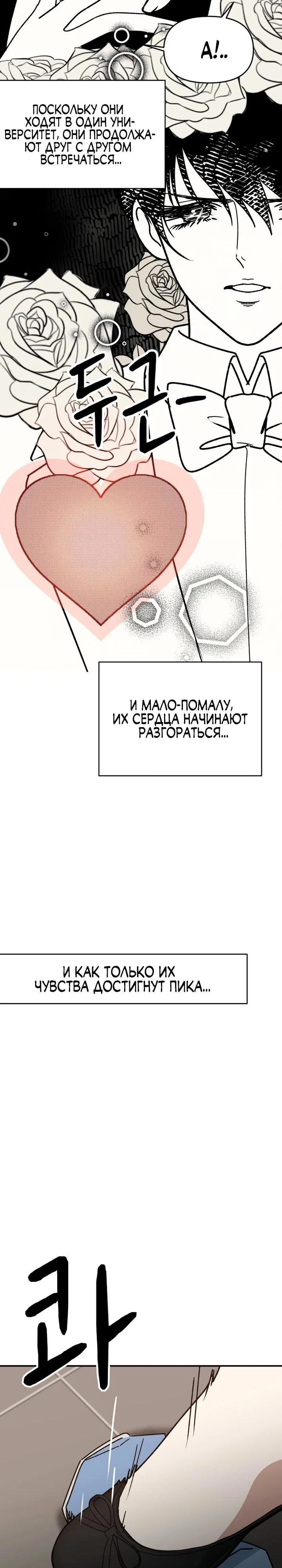 Манга Ми А вернулась - Глава 5 Страница 22