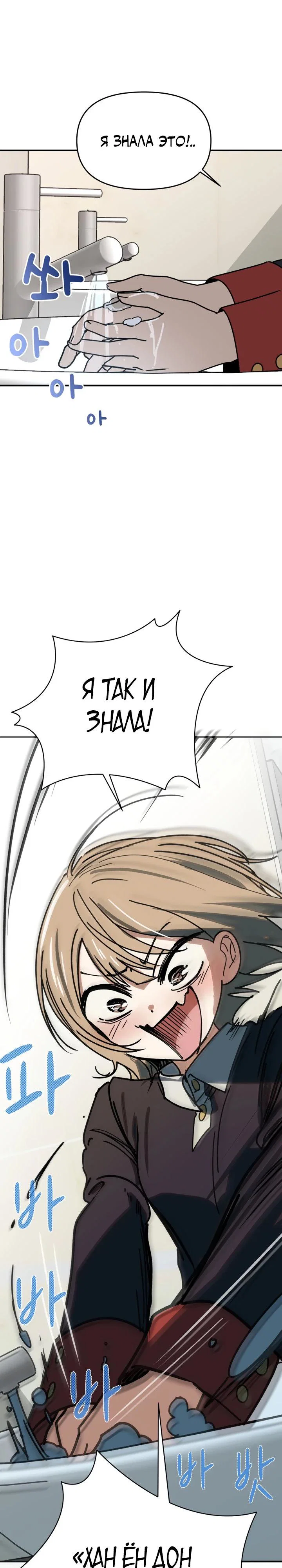 Манга Ми А вернулась - Глава 5 Страница 17