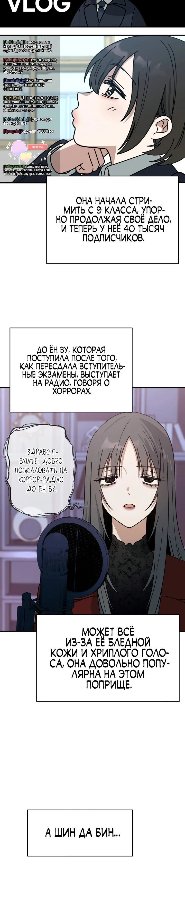 Манга Ми А вернулась - Глава 5 Страница 10