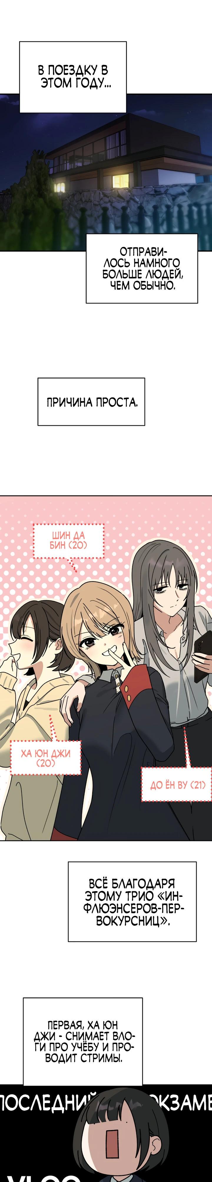 Манга Ми А вернулась - Глава 5 Страница 9