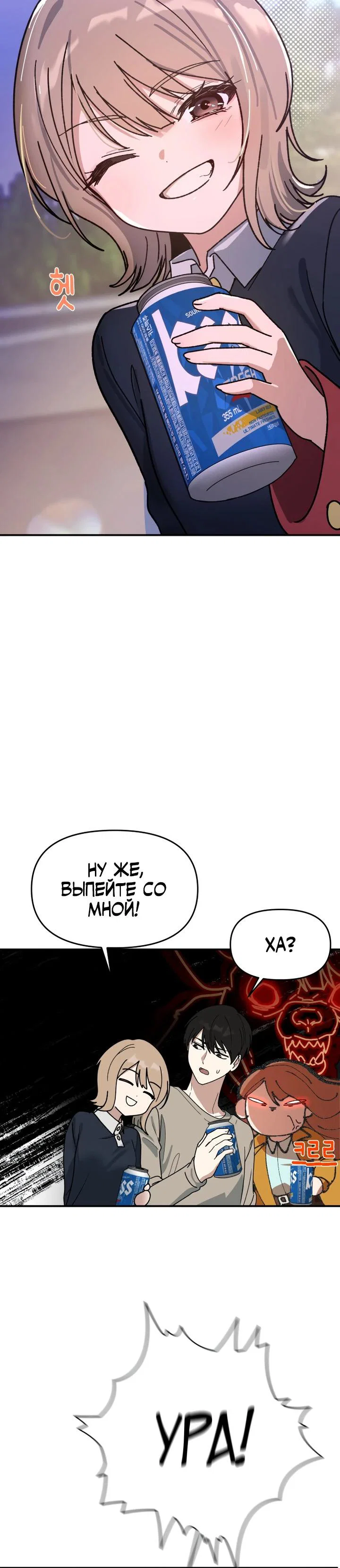 Манга Ми А вернулась - Глава 5 Страница 5