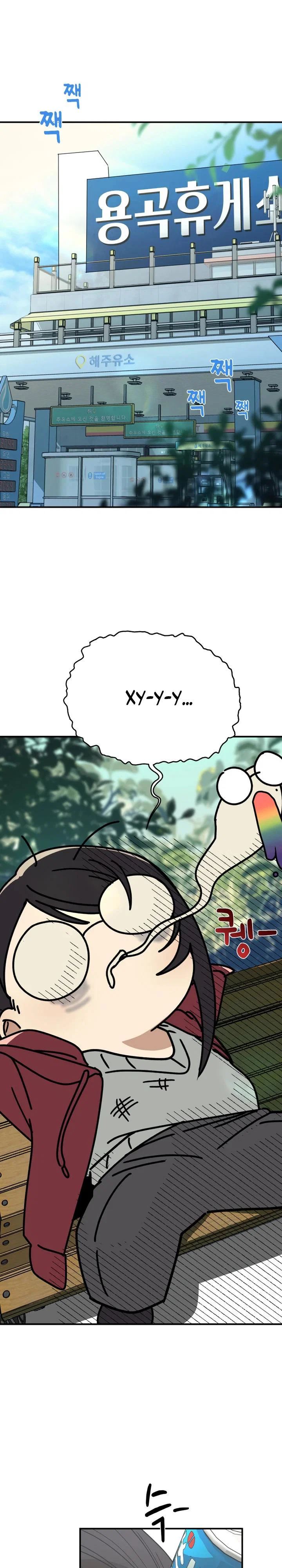 Манга Ми А вернулась - Глава 4 Страница 8