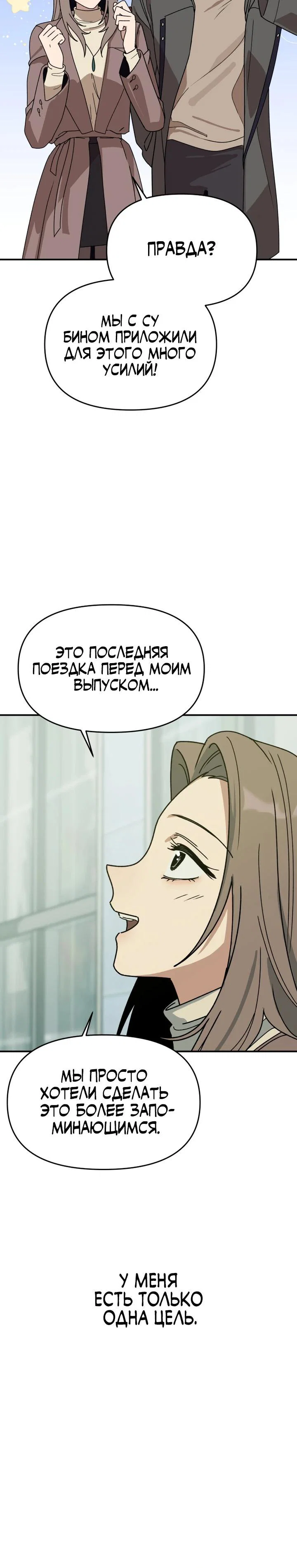 Манга Ми А вернулась - Глава 4 Страница 25