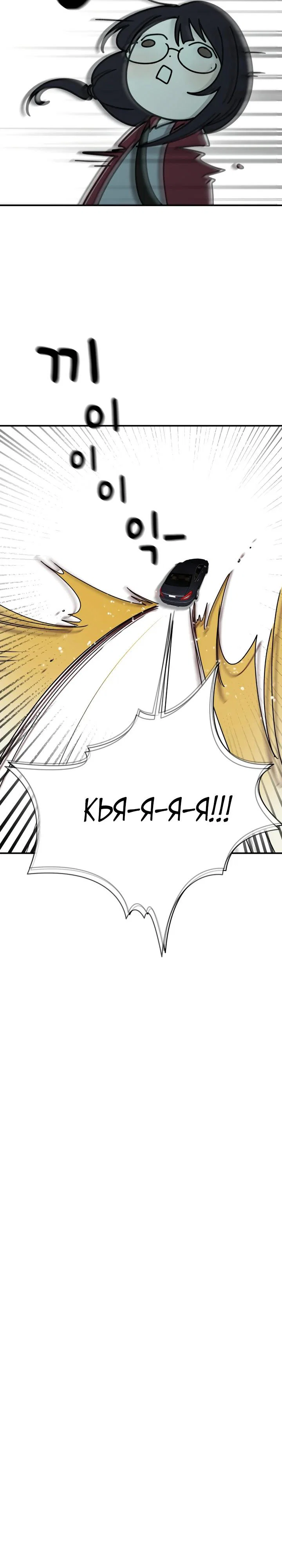 Манга Ми А вернулась - Глава 4 Страница 7