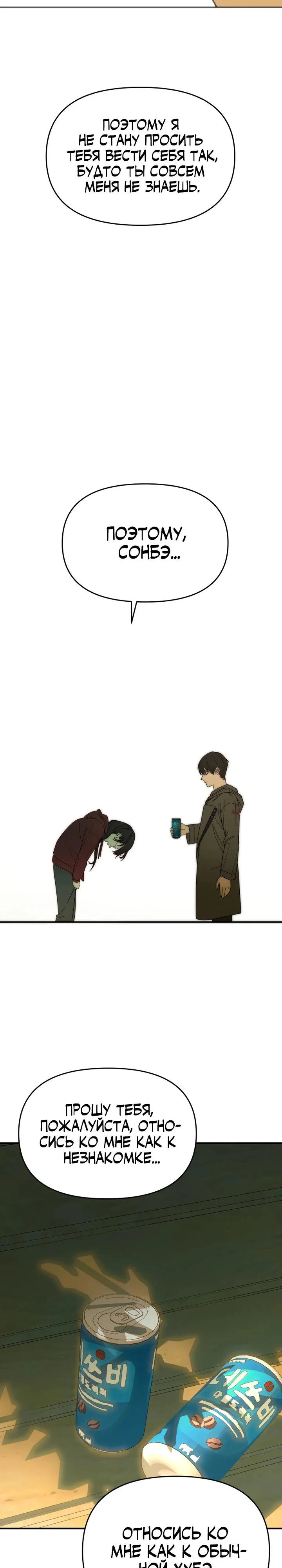 Манга Ми А вернулась - Глава 4 Страница 17