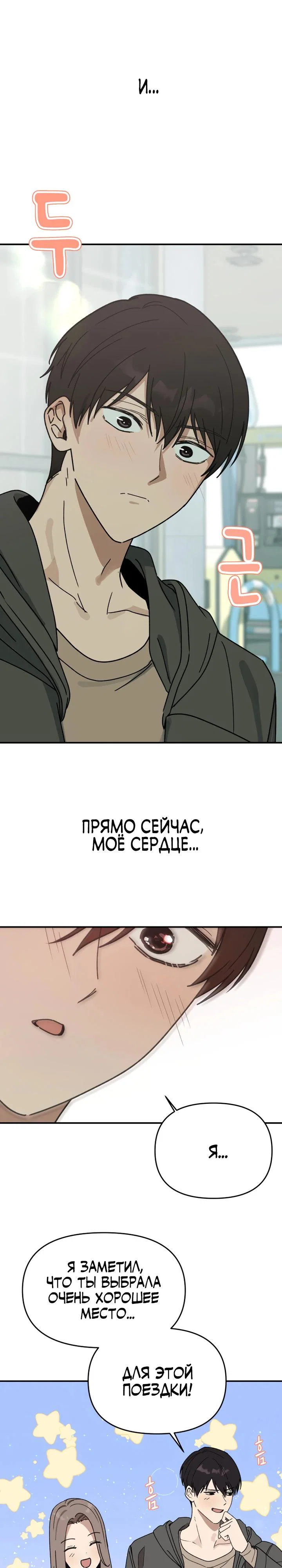 Манга Ми А вернулась - Глава 4 Страница 24