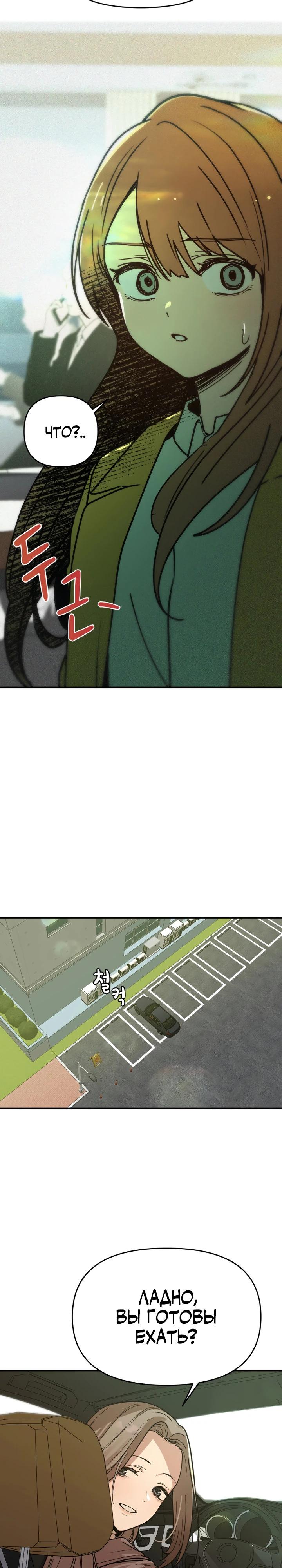 Манга Ми А вернулась - Глава 4 Страница 4