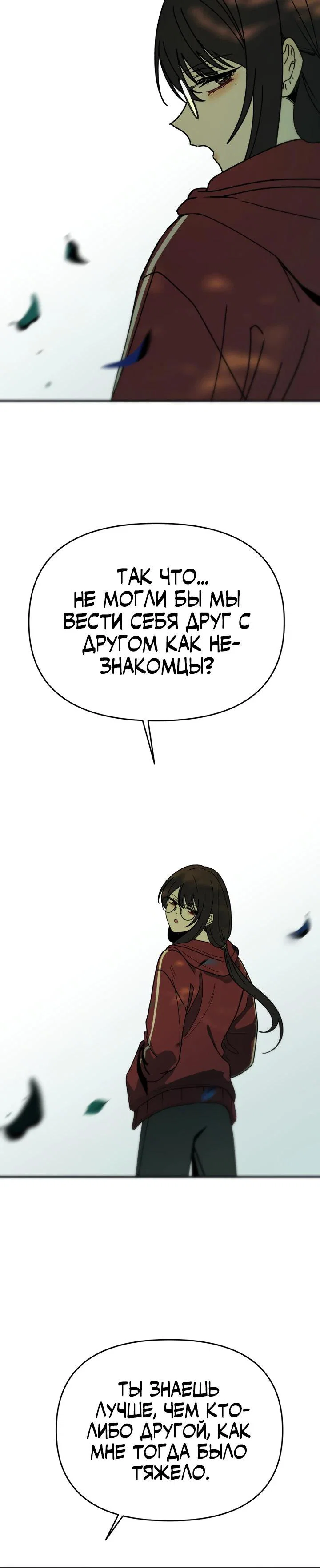 Манга Ми А вернулась - Глава 4 Страница 15