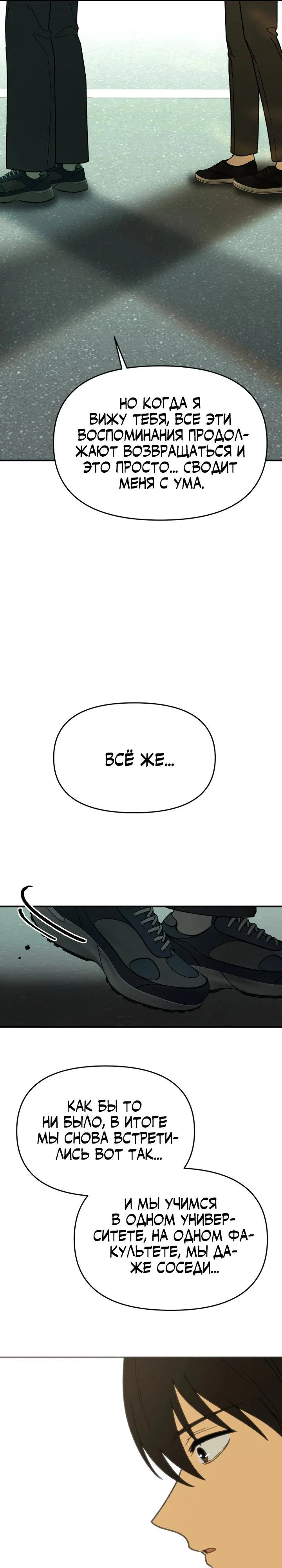 Манга Ми А вернулась - Глава 4 Страница 16