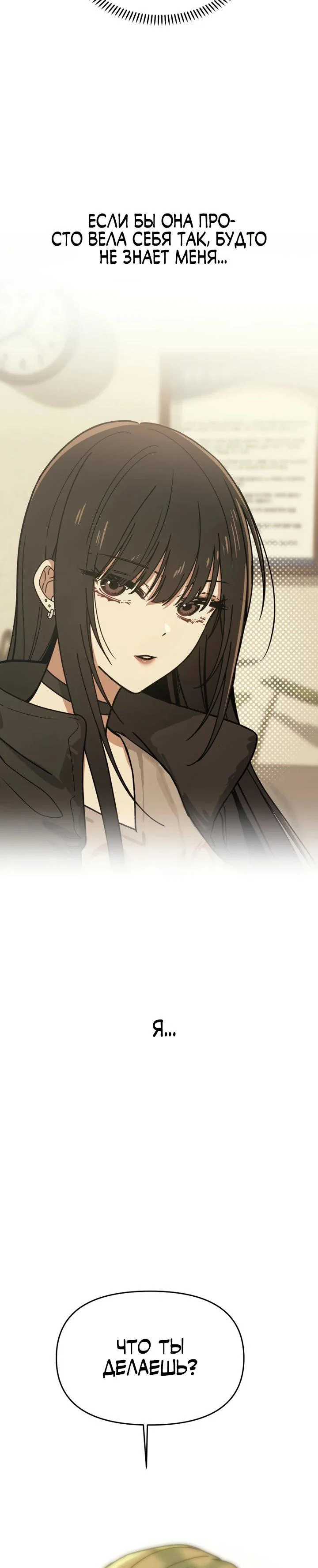 Манга Ми А вернулась - Глава 4 Страница 20