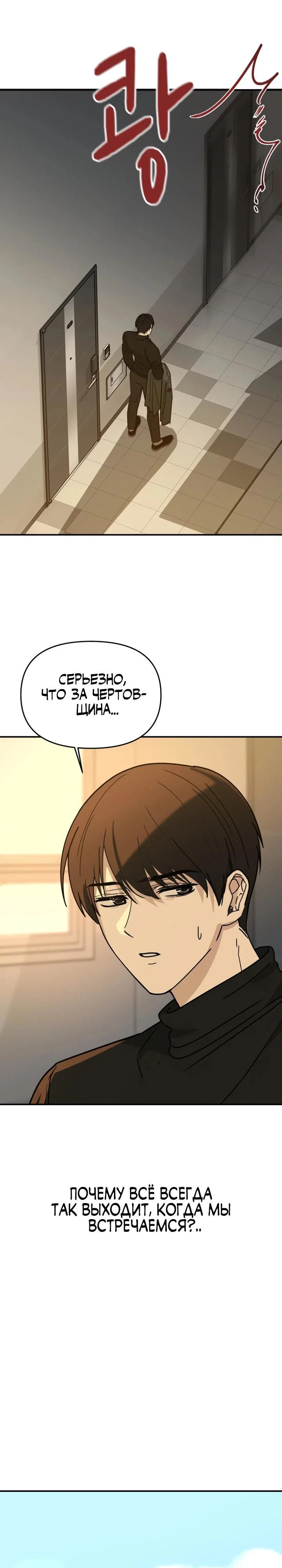 Манга Ми А вернулась - Глава 3 Страница 27