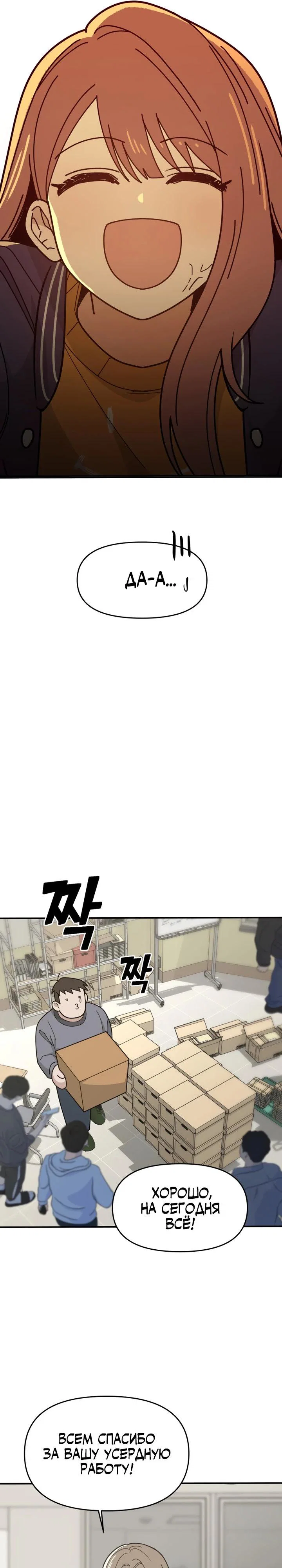 Манга Ми А вернулась - Глава 3 Страница 16