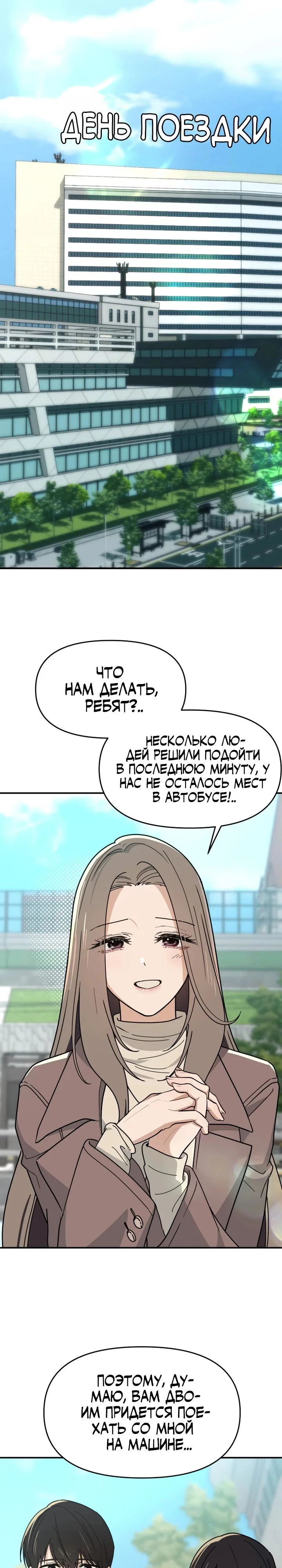 Манга Ми А вернулась - Глава 3 Страница 28