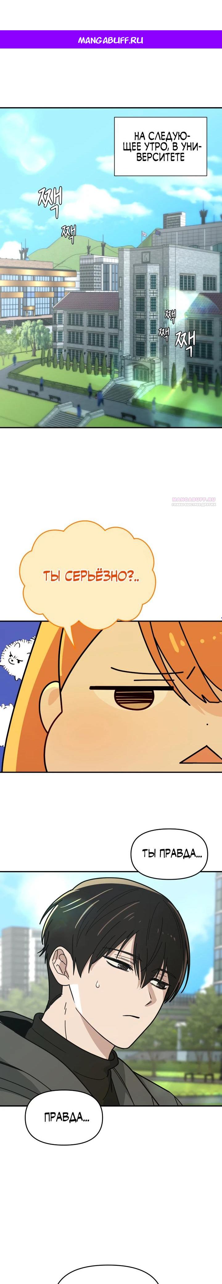 Манга Ми А вернулась - Глава 3 Страница 1