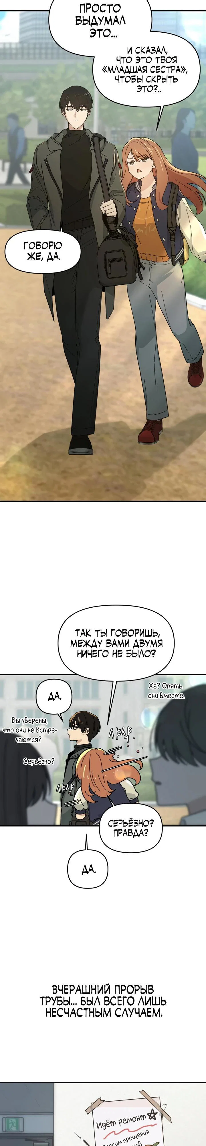 Манга Ми А вернулась - Глава 3 Страница 2