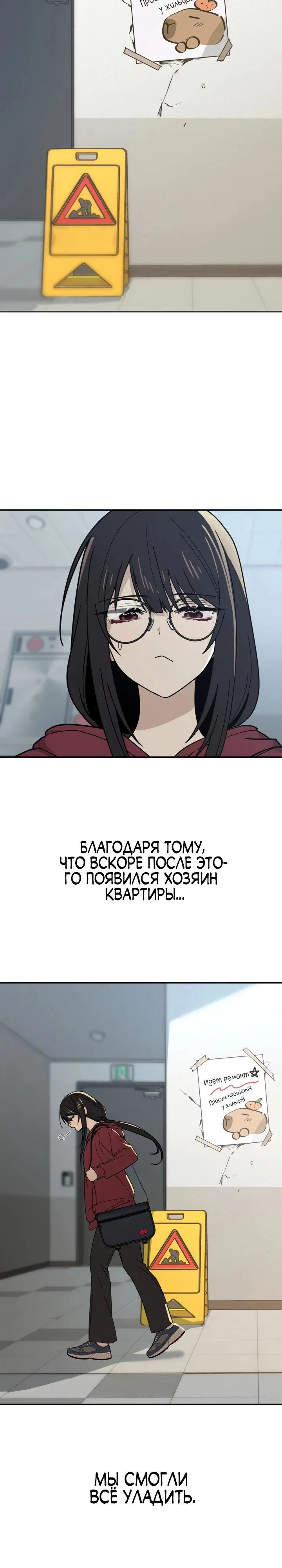 Манга Ми А вернулась - Глава 3 Страница 3