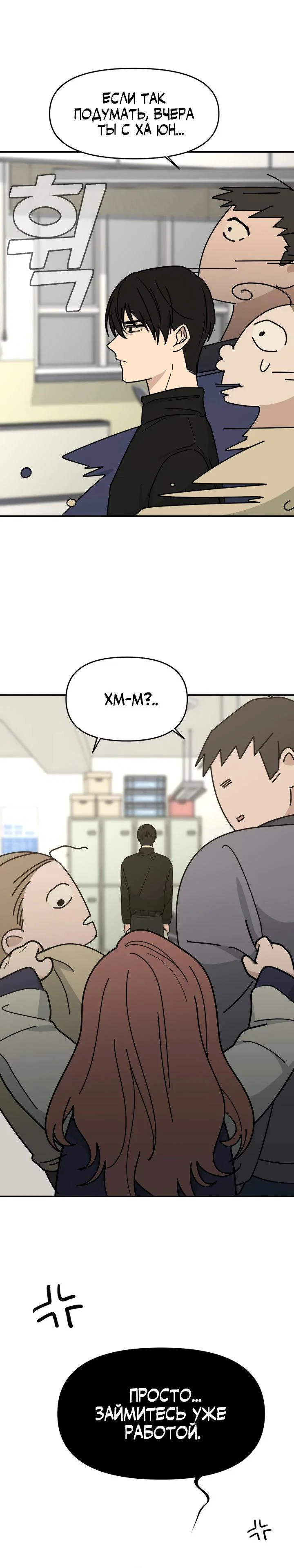 Манга Ми А вернулась - Глава 3 Страница 15