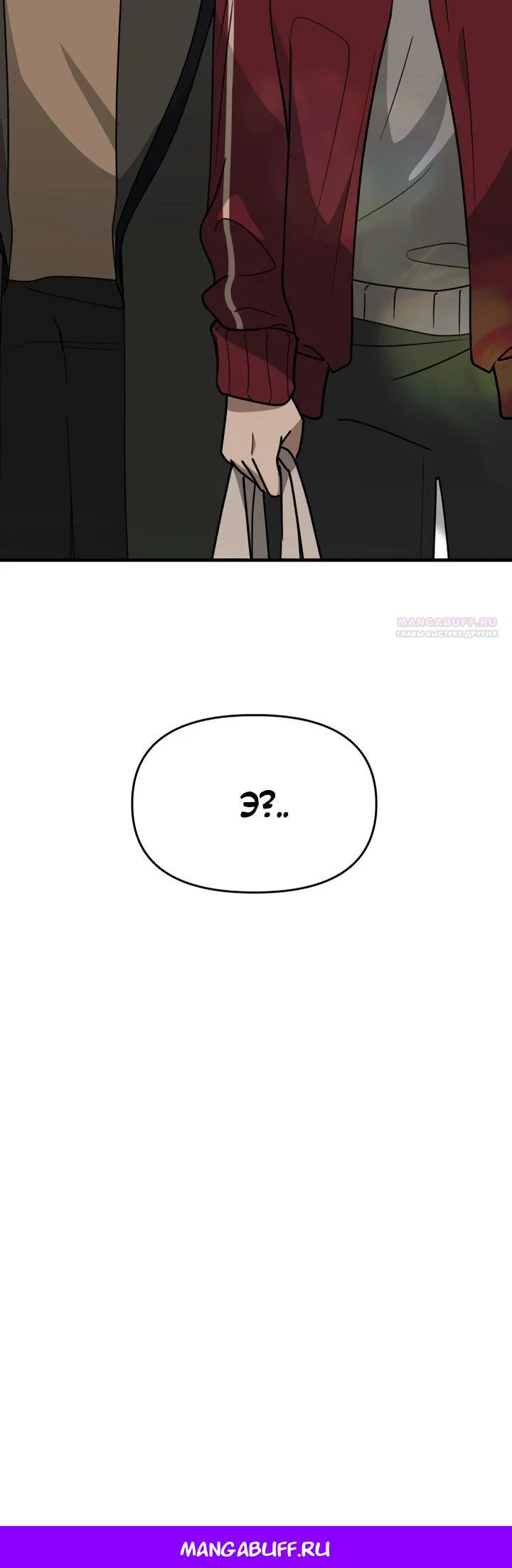 Манга Ми А вернулась - Глава 3 Страница 30