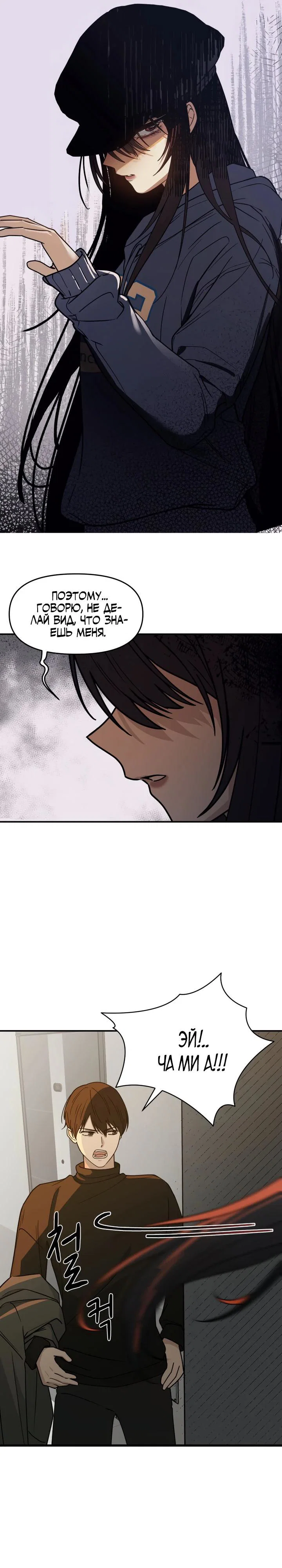 Манга Ми А вернулась - Глава 3 Страница 26
