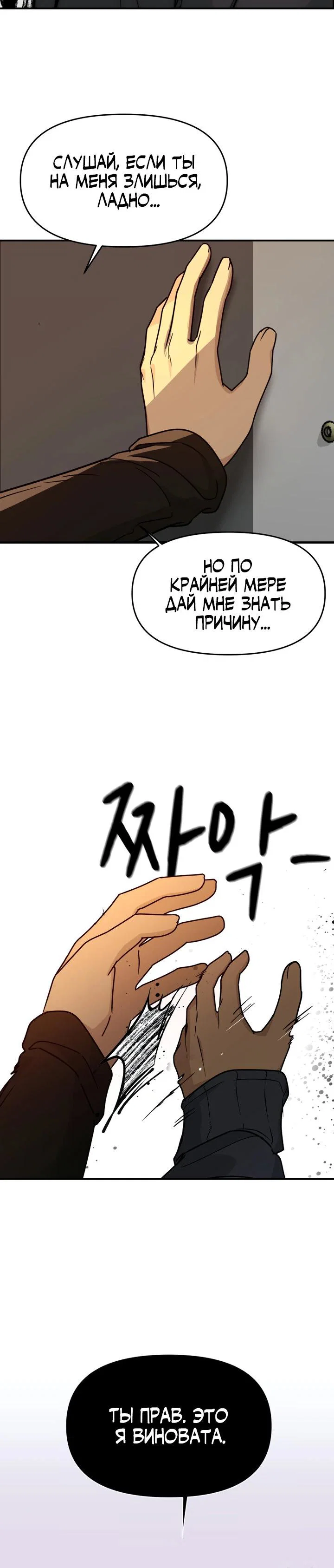 Манга Ми А вернулась - Глава 3 Страница 25