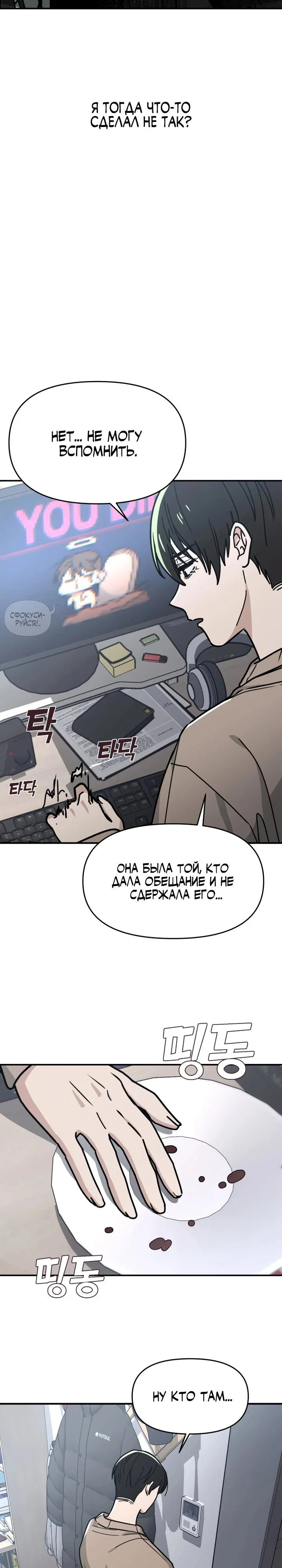 Манга Ми А вернулась - Глава 2 Страница 19