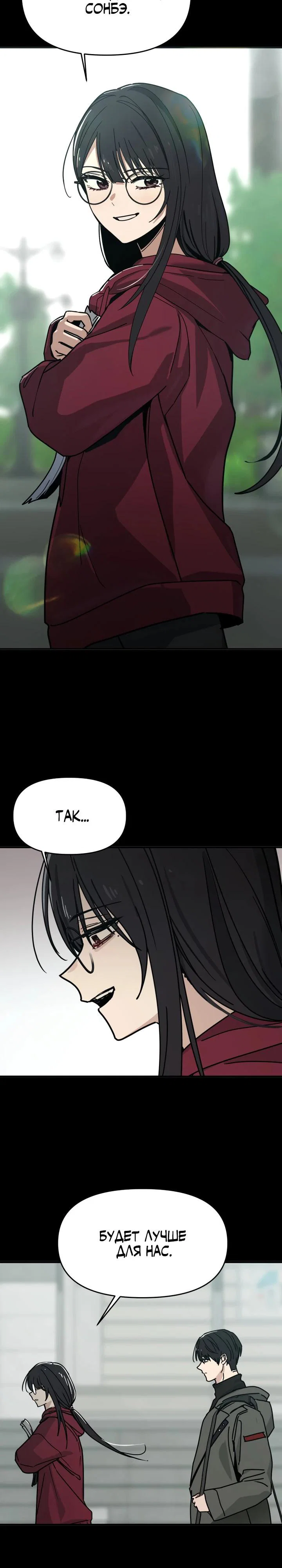 Манга Ми А вернулась - Глава 2 Страница 7